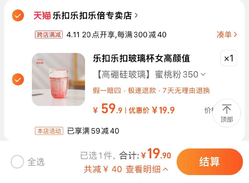 19.9亓 拍59.9亓选项乐扣乐扣玻璃杯女生渐变350ml/ CZ6391 /SBazWqnKDwN//