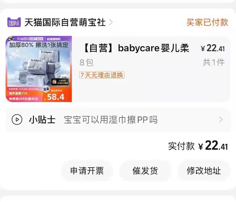 1-/ CZ0001 /)LwaiWYJ8u14)//bbc棉柔巾先加购23点准时进入zbj点赞100下，弹25卷再搭配凑商品下999-150卷到手22左右/