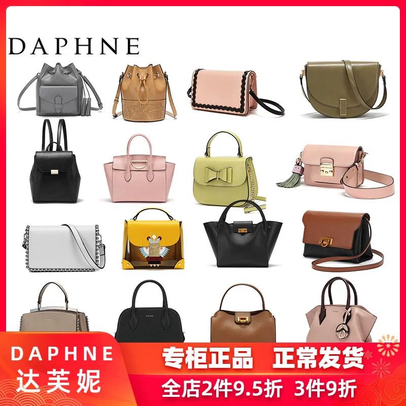 先领券，0点开始49.9Daphne/达芙妮专柜女包 (hOHe1UKnxTm) 省钱网站： m.zaihua.me