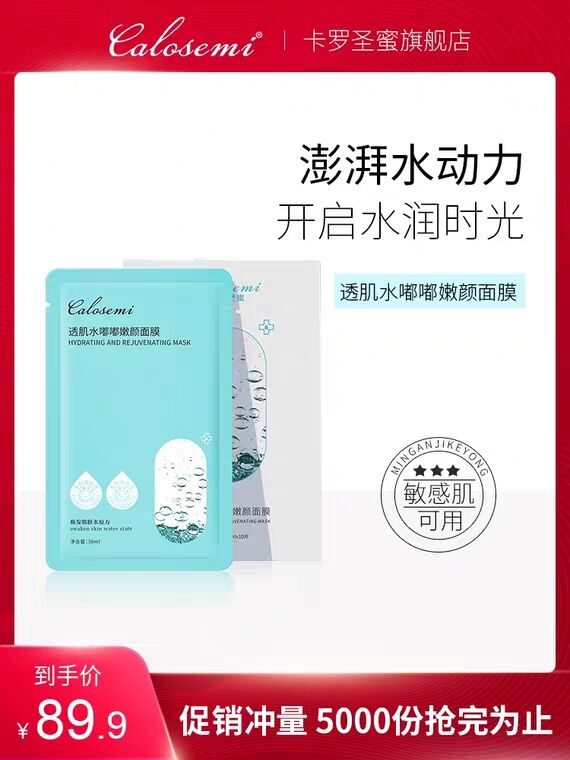 卡罗圣蜜玻尿酸面膜10片 (Tj9E1StN9HQ)    8.9元微信公众号：科技花