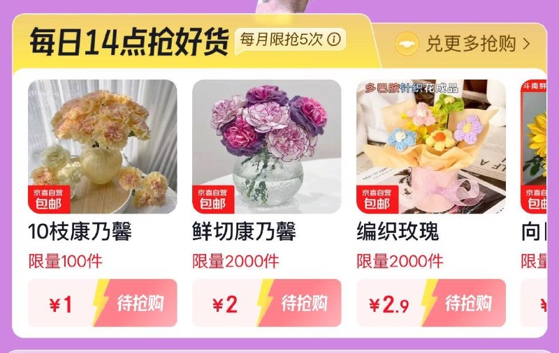 14点京东外卖29-20奍