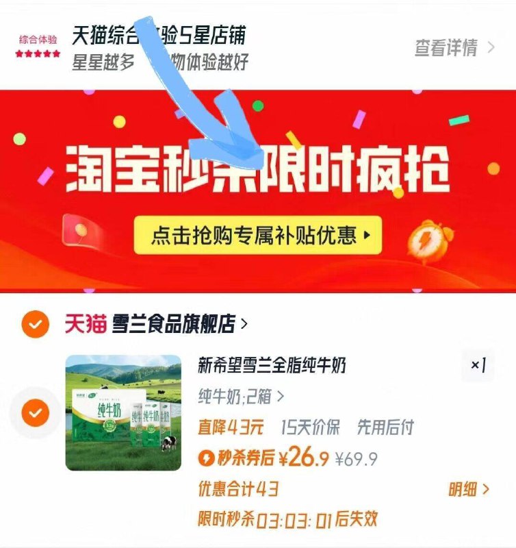 下拉秒S❗13.4💰/箱纯奶❗26.9🉐新希望雪兰纯奶②箱9/VvsP43BWmIN// AA11 -到手20盒🔜低至1.3💰一盒❗好价速囤！库'存有限抢完就没了