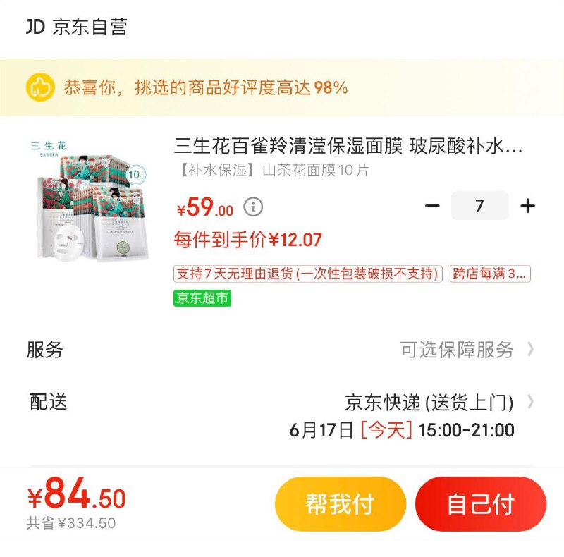 领400-52券