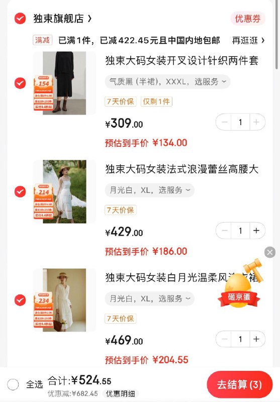 独束先领2张券