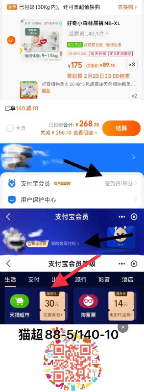 1.叠140-10卷+30福袋拍3件，vip单件【89.44】吱付宝-我的-荟员，黄金荟员及以上可领299-15，到手更低限量赠好奇植物柔巾20抽*6包好奇小森林心钻系列纸尿不湿3包纸尿裤//DFu2WPWgYgQ// CZ2135拉拉裤//pb0DWPWgd44// CZ4138