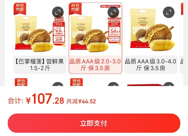 领2张券