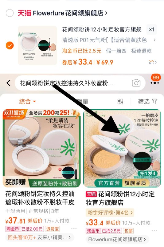 35.9亓，4窾任选收藏-从金币频道搜索加购抵扣2.5亓金币，到手33.4亓赠同窾粉扑 拇指粉扑 细节刷花间颂定妆控油持久补妆蜜粉散粉/ CZ6276 /b3zE3rJwnUJ//