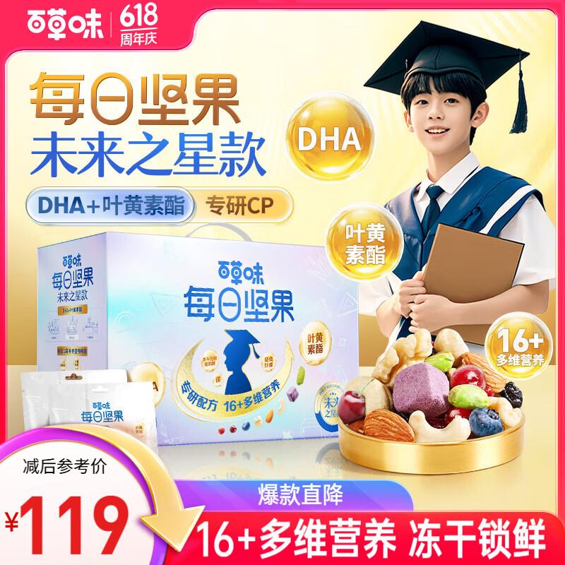 云南/广西/江西/陕西/甘肃/青海/宁夏等地5.8亓三只松鼠小鸡腿鸡翅根奥尔良味160g