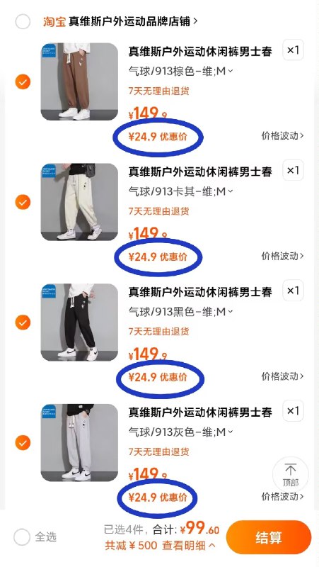 速度真维斯卫裤‼️24.9💵/件直接拍4件99💵 折才24.9/件【真维斯官方】秋冬加绒卫裤)JK6mWeaO8TI)/ CZ11/50多款任选，怕冷选加绒款~和短袖一个价 要什么自行车