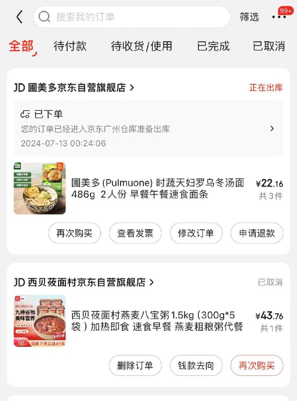 拍3份凑后22.16亓圃美多  时蔬天妇罗乌冬汤面 486g