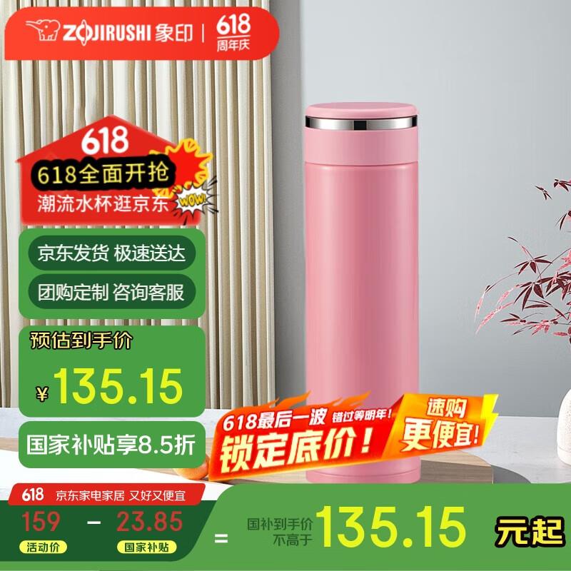 厨具200-100 象印 ZO JIRUSHI保温杯 480ml31
