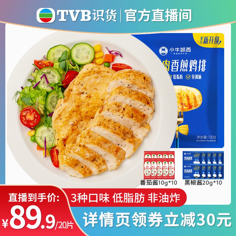 59.9元 小牛凯西小鲜肉香煎鸡排100g*13袋)lYBMdnJXv5t)/ CZ11/