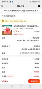 先领50-15补贴·券: