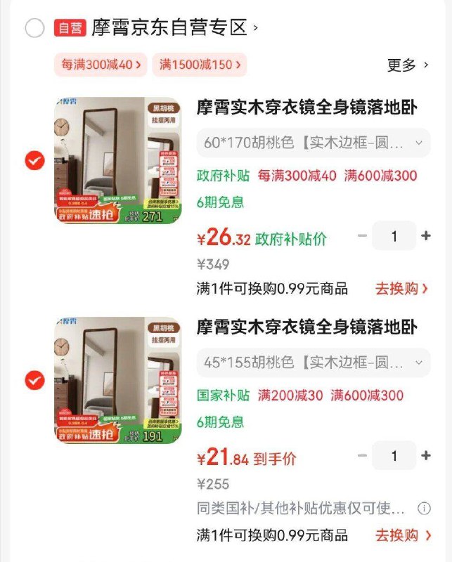 如有家具膨胀600-300
