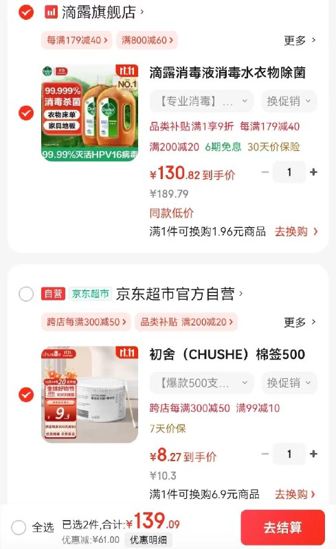 跳转APP领200-20补贴卷