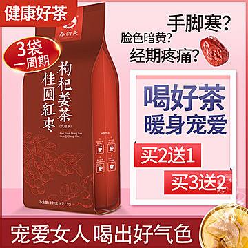 【预计0.9】红枣桂圆枸杞花茶 (XIzt1SmL8Kw) 微信公众号：科技花