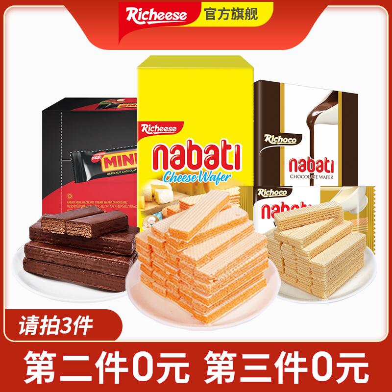 丽芝士旗舰店印尼威化饼干，拍3件720g，19.9元  (OCaxc0WSl2T)  