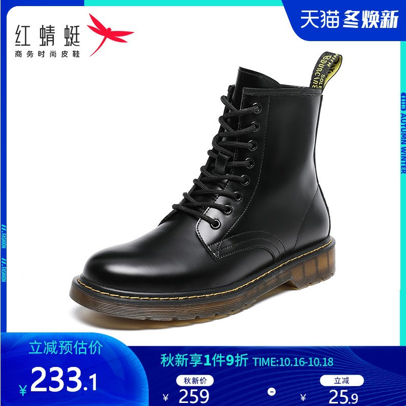 1.领券 加车一件2.领商品下300-30购物券红蜻蜓品牌旗舰店八孔系带高帮英伦马丁靴(bMqAcSizpN9)/