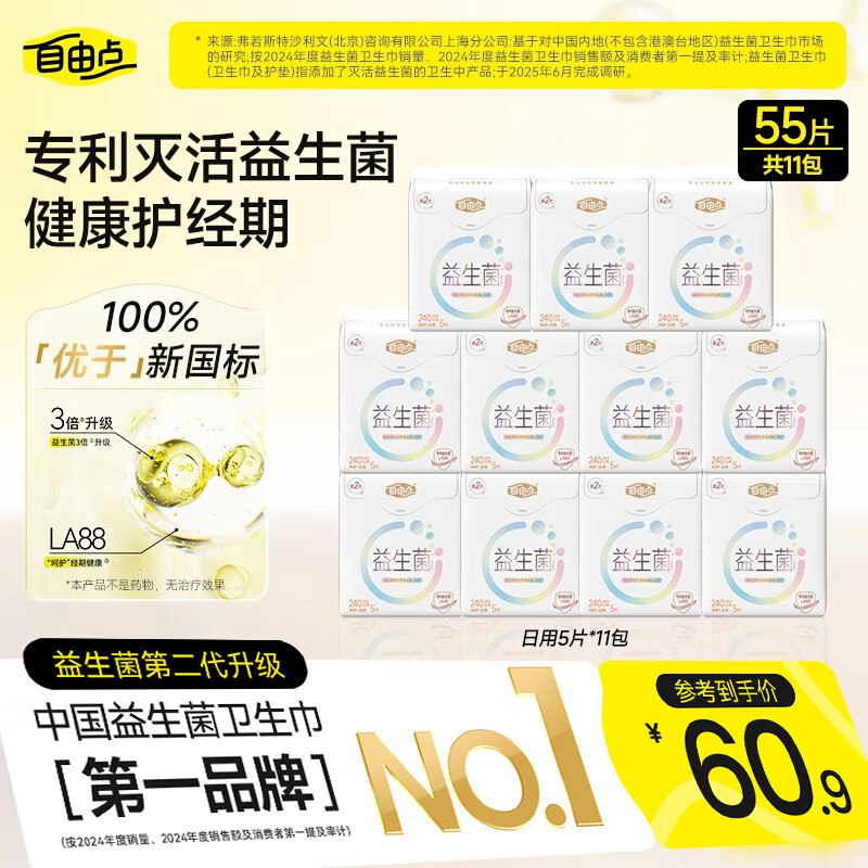 这款闭眼入凑单