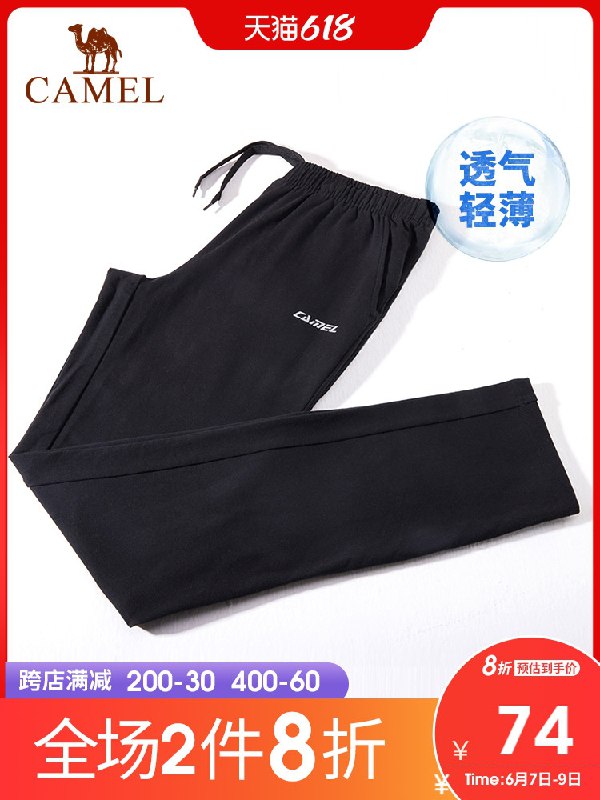 1.领券 加入购物车1件2.领价格下400-30服饰券骆驼-情侣款休闲运动卫裤(3L1EXTTPgsB)/ ---每天都要领3️⃣次！记得哦👉