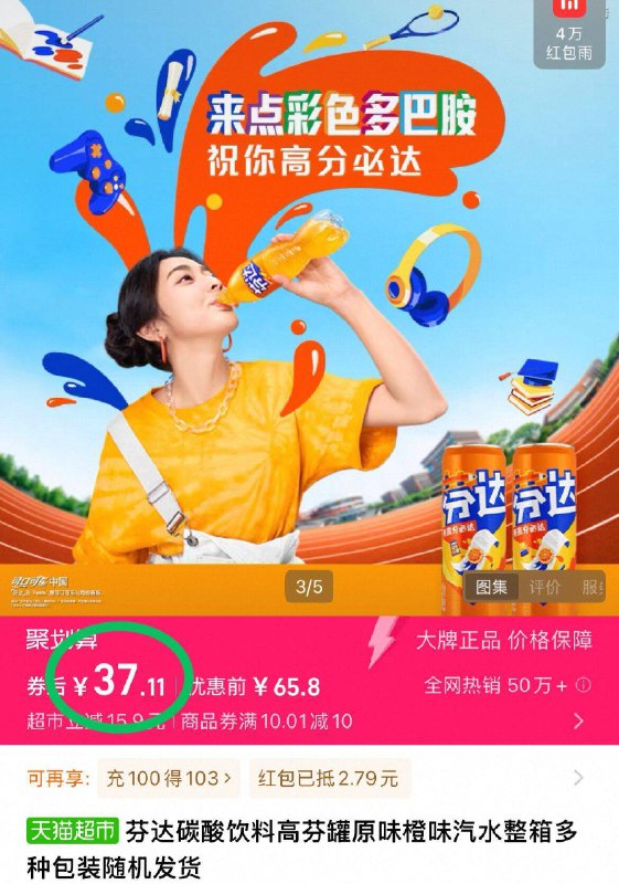 37.1元！叠淘礼金 下拉芬达·橙味汽水330ml*24罐橙子味🍊就是经典 yyds啊吨吨吨几口，立马元气拉满-9/qdob4tH814s// AA11