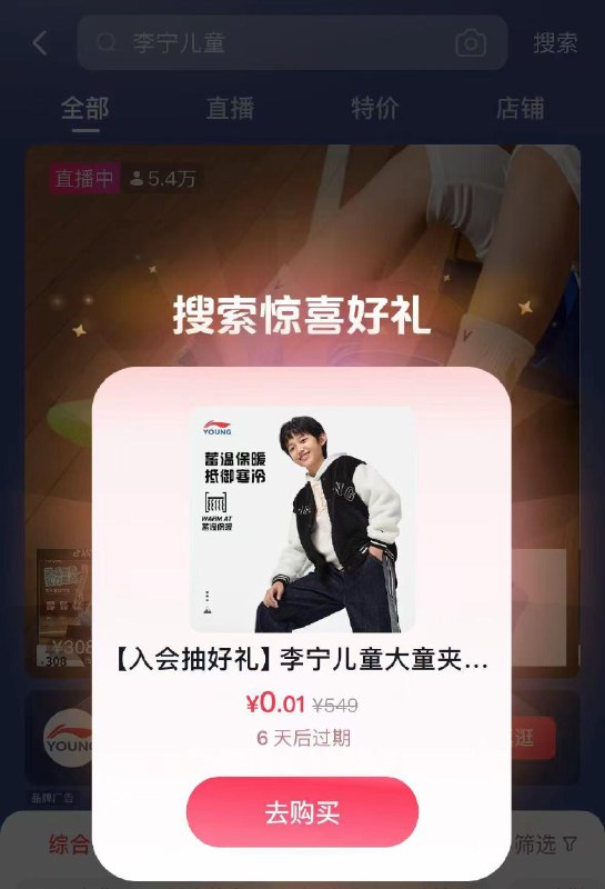 dy商城搜：李宁儿童