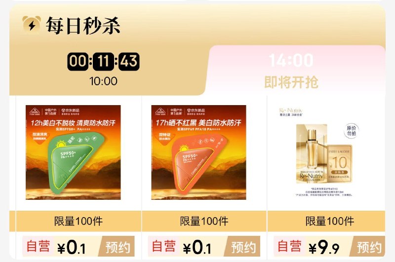 14点 jd超市-右下方(赚钱)有99汪贝兌 实wu等