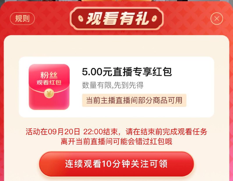 jd国际观看礼5