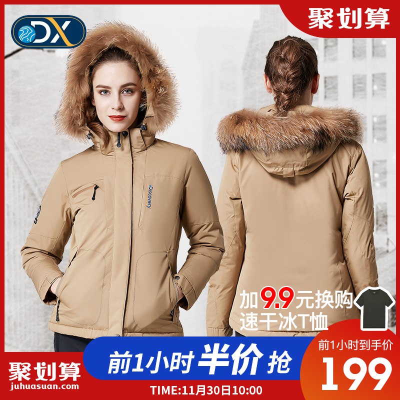 10点前1小时价格下领30券 169元Discovery防水羽绒服   (vpI9YxMKLIT)     福利QQ群：589061840
