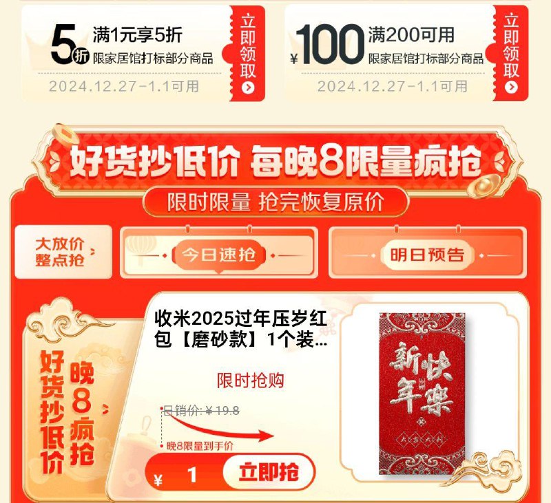 20点下拉家居会场1yuan/5折奍 