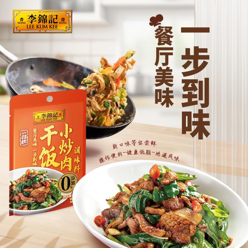 10点 1亓李锦记干饭小炒肉酱料100g/ CZ4298 /B3UfWCcPxUP//:/ CZ00------𝙅𝘿  超级红包u.jd.com/ksO3wQA