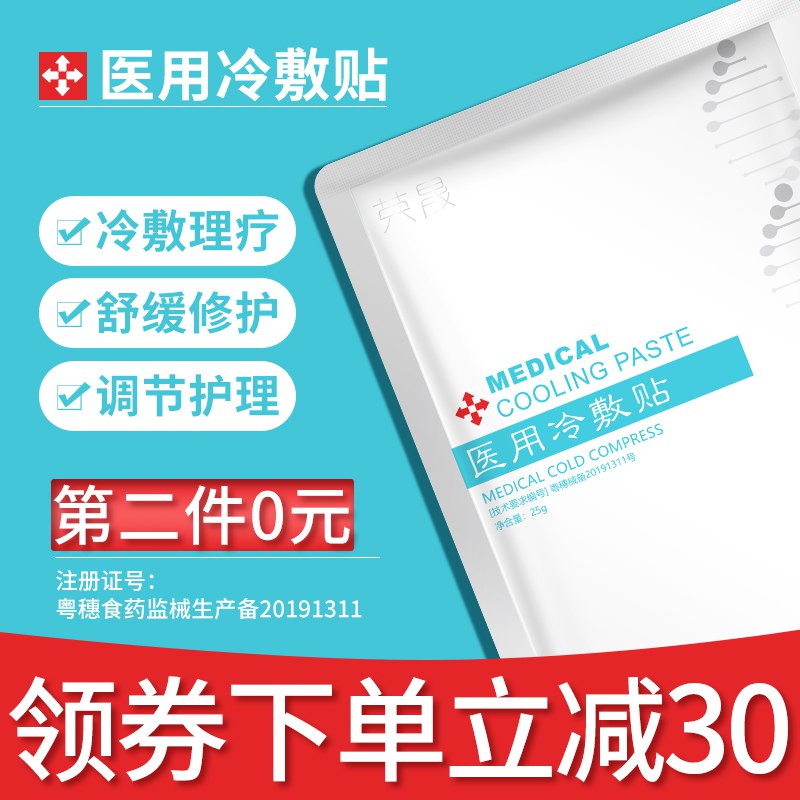 荣晟医美面膜 共10片  