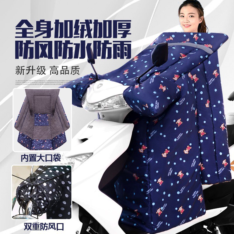 秋冬电动车挡风被加绒加厚 16.9元  (UdEUc3X1A9j)