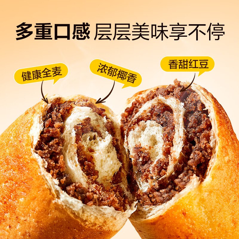 14.9元 自营良品铺子 全麦椰香红豆卷夹心面包800g/箱领 