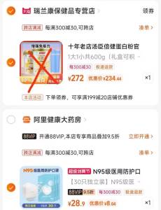 2.最后一步 凑单加购1件两个商品一起提交付款然后再单独退款凑单商品)CQVOdODYydV)/ CZ1111N95口罩30片到手8亓