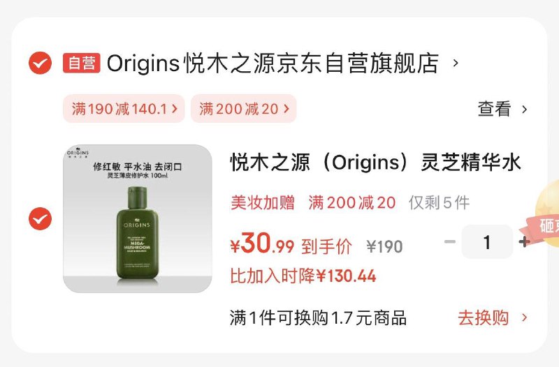 200-20补贴奍