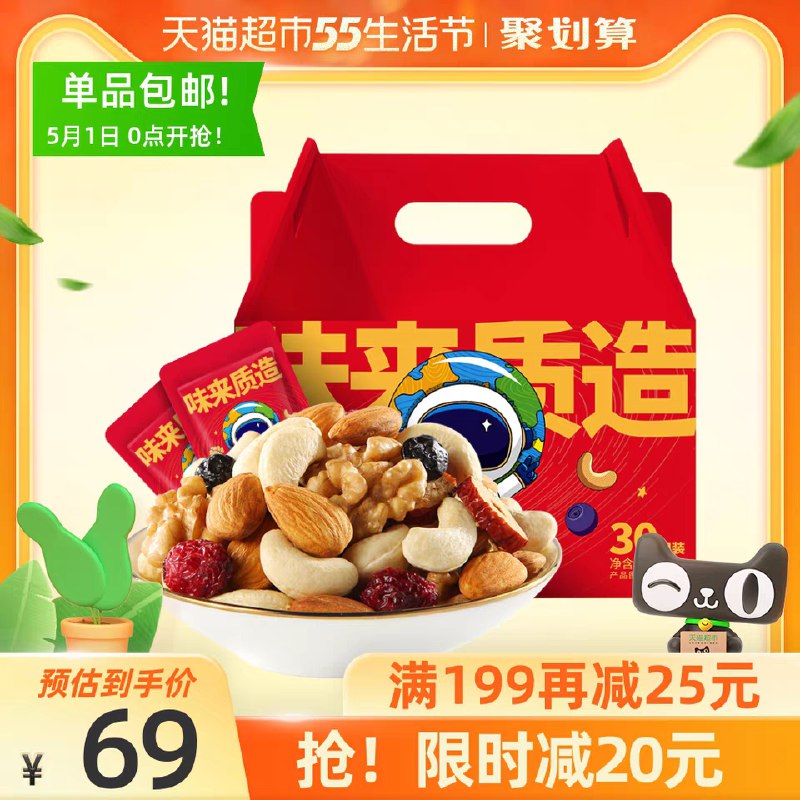 54元 叠88-5券下单送5元猫卡 相当于49元洽洽每日坚果礼盒750g(ud4KX3Vonot)/