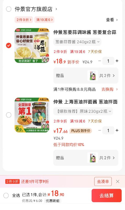 先领19-6卷