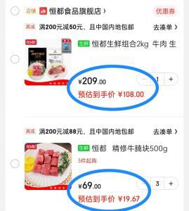 页面领200-20和199-15券
