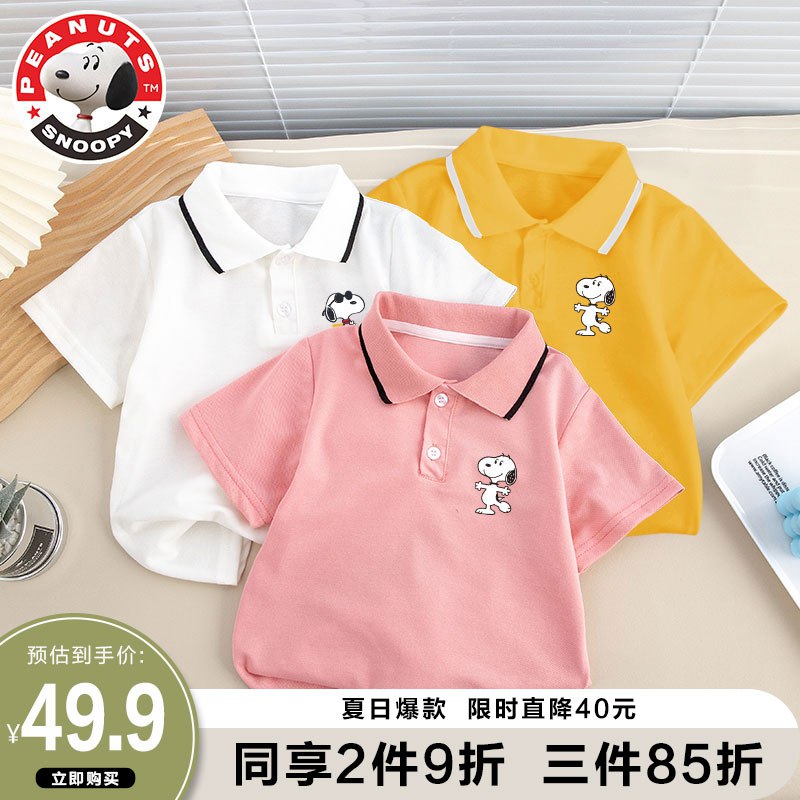 38.9💵 史努比儿童Polo衫短袖)1ONkdsgDcEU)/ CZ11/