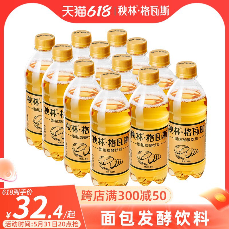 14.9💵 夏天饮料囤起秋林格瓦斯汽水350ml*6瓶)Qcc7dKofb1w)/ CZ11//很好喝的汽水 口味非常独特比可乐刺激弱点 比其他饮料强点属于中间的恰到好处 值得一尝---全品券 d.618day.com/618