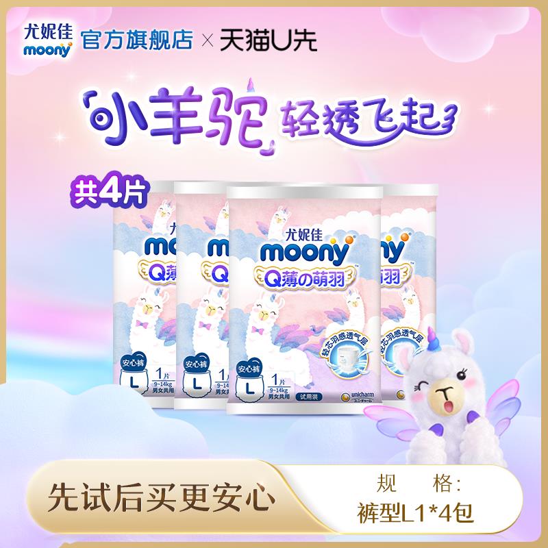 1-尤妮佳入会礼，看不见则无/ CZ0001 /)jC5OWZu9deE)//