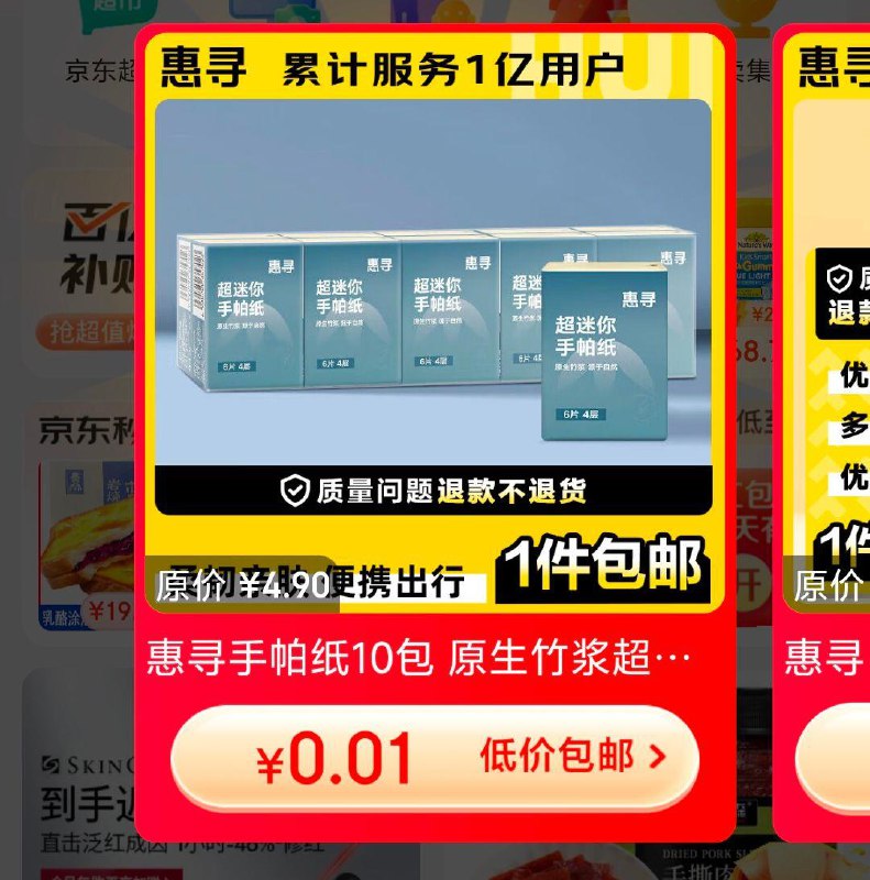 vx--发现--够物部分号弹窗0.01实物