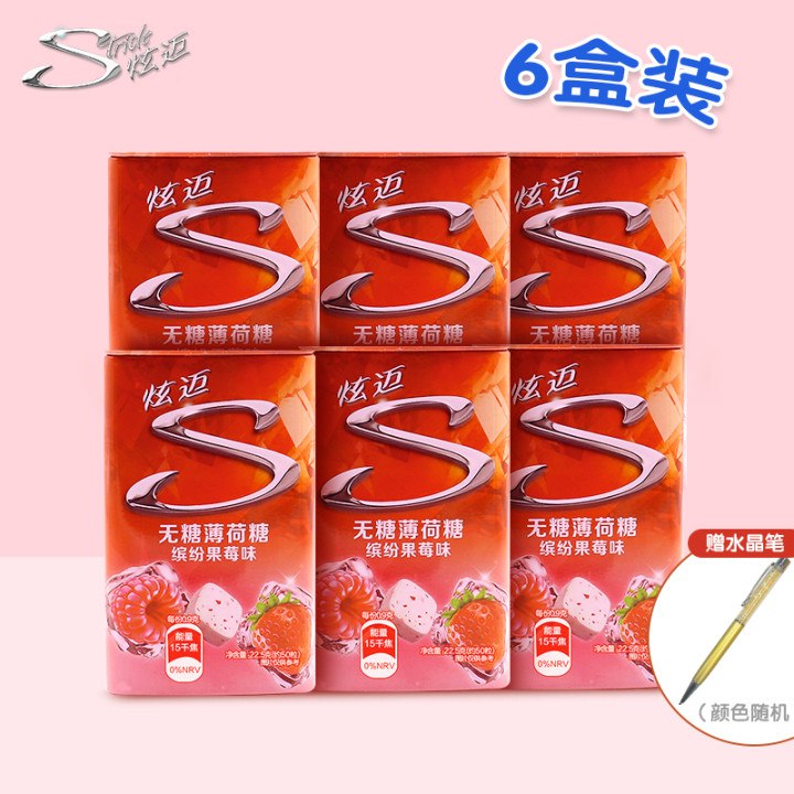 炫迈无糖口香糖6盒送水晶笔  34.9亓  