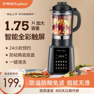 0点开始 179元 荣事达旗舰店多功能彩屏破壁机1.75L)jSQjdNgQPk2)/ CZ11//
