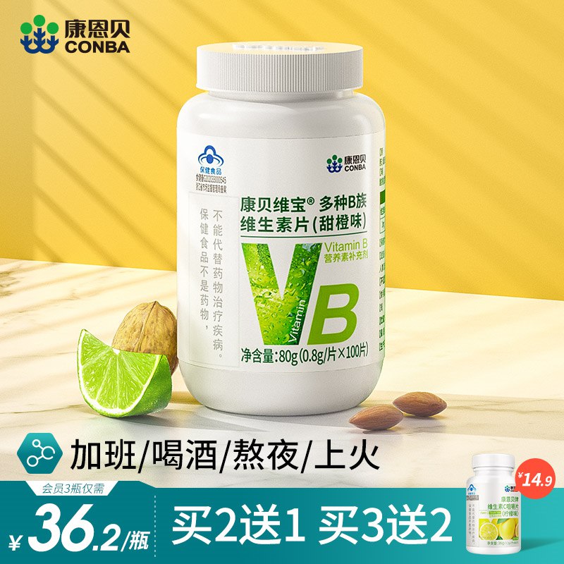 1.领券加购物车1件【康恩贝官方旗舰店】康恩贝B族维生素片*100片(TXNV2HvRKp2)/适合熬夜加班应酬压力大补充日常维生素所需~