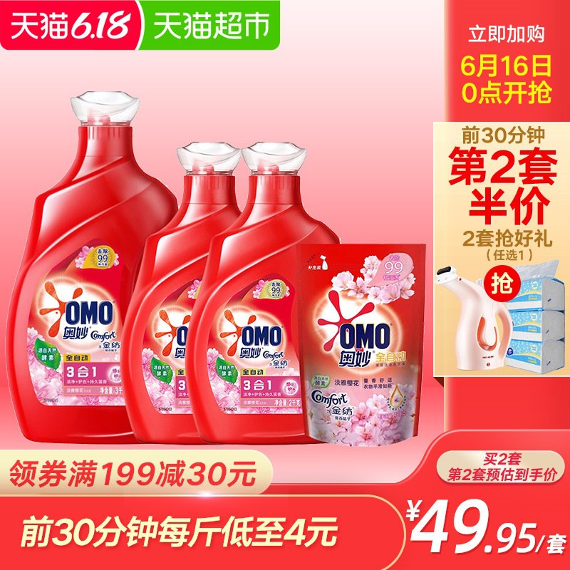 30分结束【奥妙】樱花味洗衣液30斤主图下方领199-30巻拍2件共30斤109.85亓  (pn8S1uphGOO)  ----------领取超紅/京享紅包更便宜：搜索：