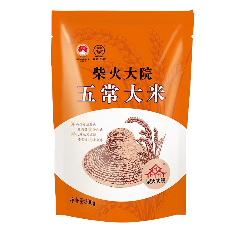 12点 大米1亓