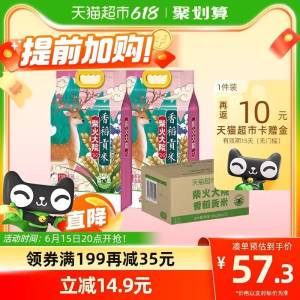 20点开始1.标题下领199-35券2.拍2件 88vip付128.2💵-返20💵卡=108.2💵【猫超】柴火大院 香稻贡米20斤)ogJndJND2M5)/ CZ11//---全品券 d.618day.com/618