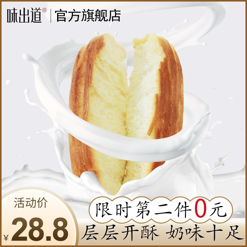 2件 拍2件到手18.8元味出道软手撕面包长条10包(IsJAX0oN4dn)/